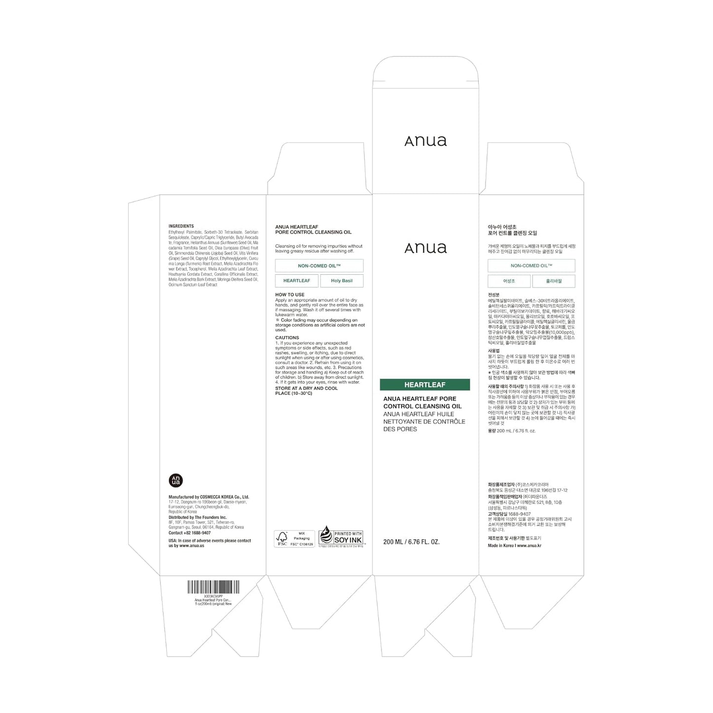Anua - Heartleaf Pore Control Cleansing Oil - 200ml